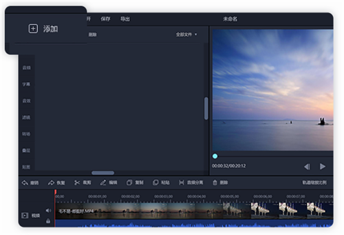 迅捷視頻剪輯器