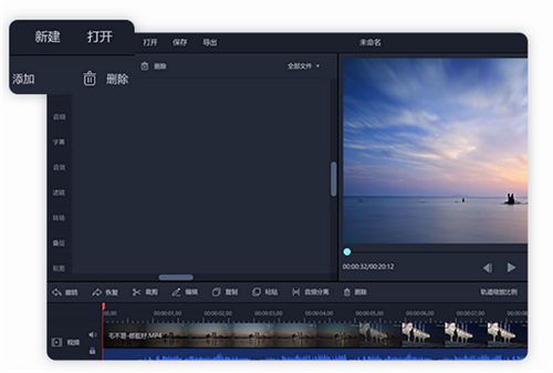 迅捷視頻剪輯器