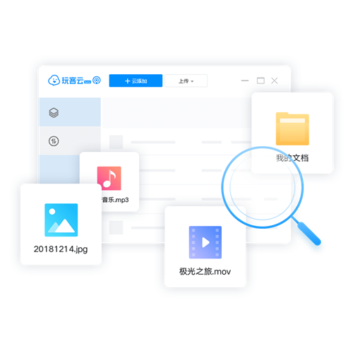 玩客云
