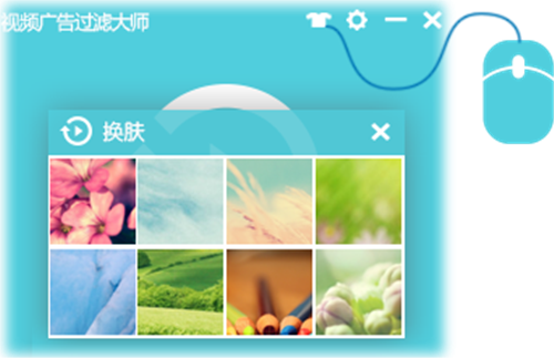 視頻廣告過濾大師