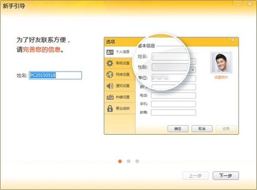 內(nèi)網(wǎng)通