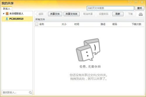 內(nèi)網(wǎng)通
