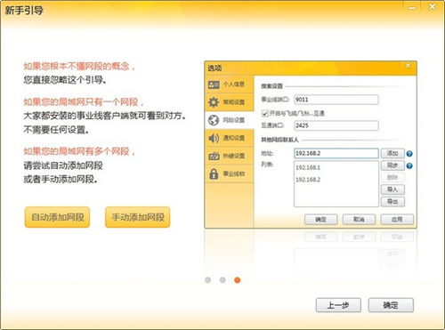 內(nèi)網(wǎng)通