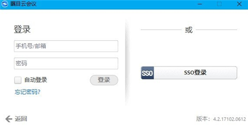 矚目視頻會議
