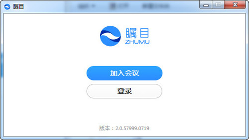 矚目視頻會議