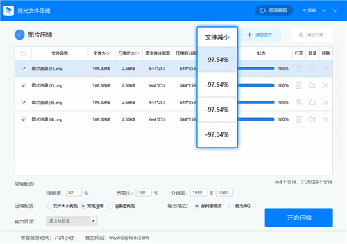 爍光文件壓縮