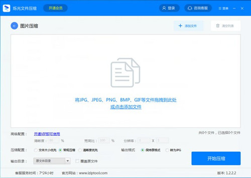 爍光文件壓縮