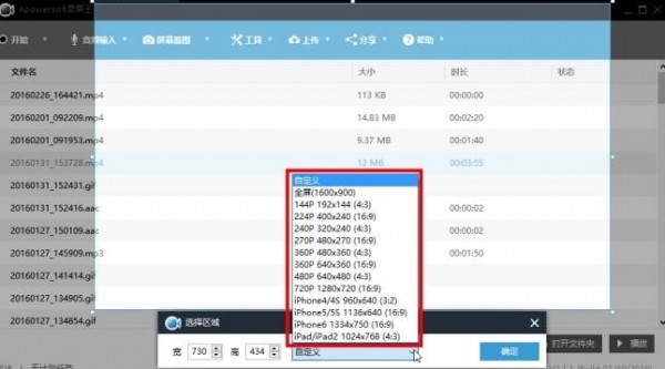 錄屏王