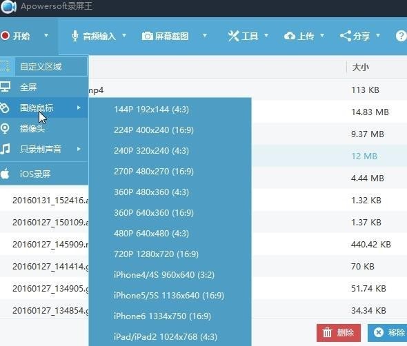 錄屏王
