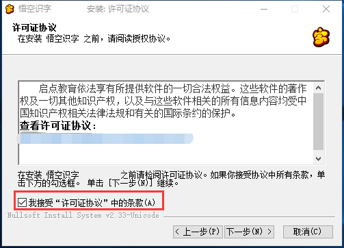 悟空識(shí)字