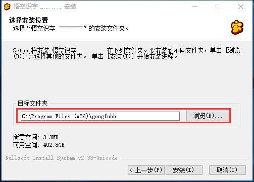 悟空識(shí)字