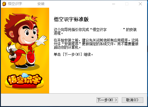悟空識(shí)字