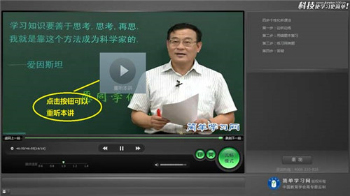 簡單課堂