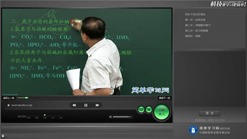 簡單課堂