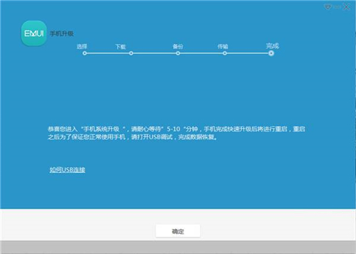 華為手機(jī)助手