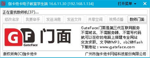 伽卡他卡電子教室