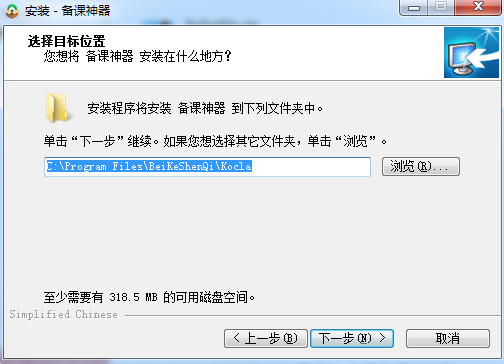 備課神器