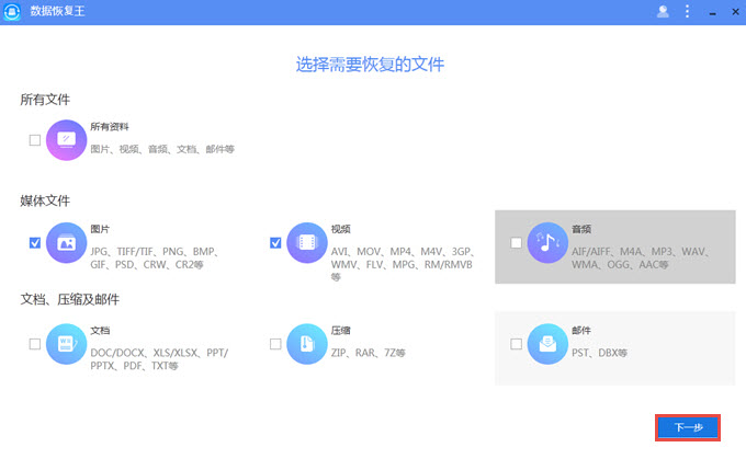 數(shù)據(jù)恢復王