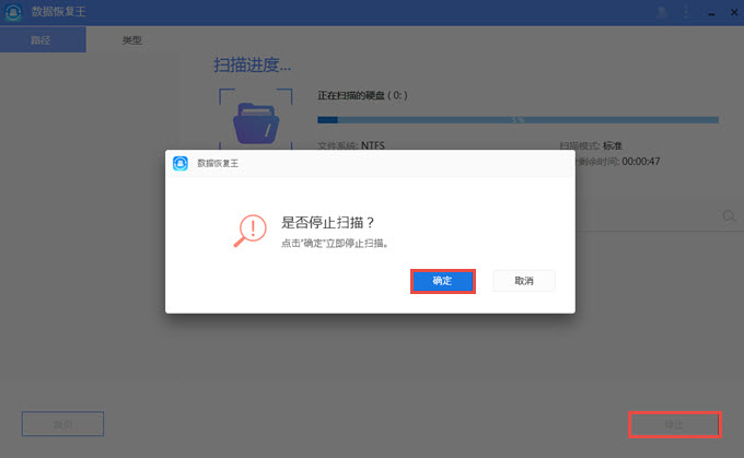 數(shù)據(jù)恢復王