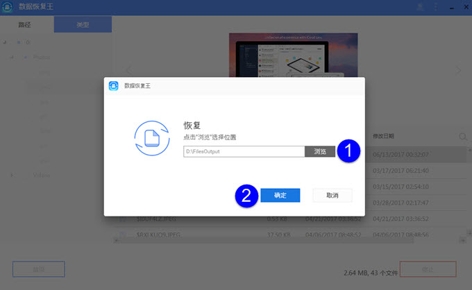 數(shù)據(jù)恢復王