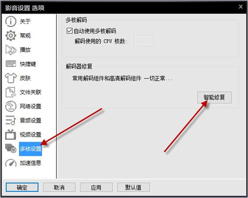 影音先鋒