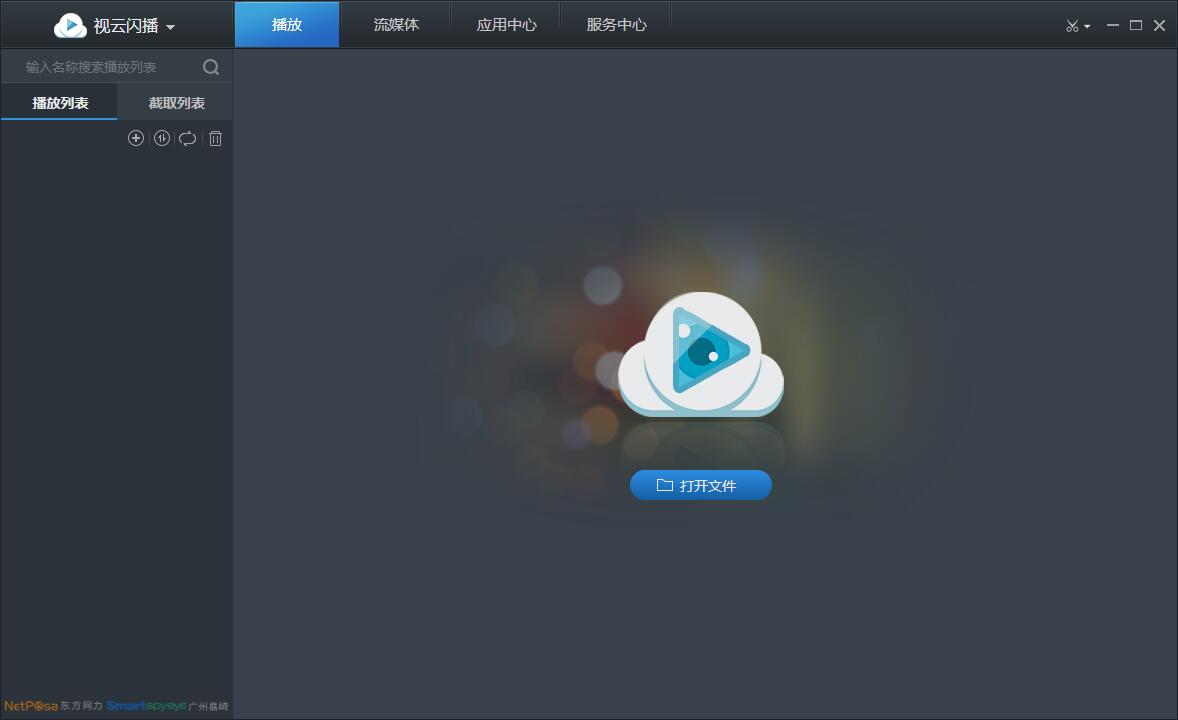 視云閃播