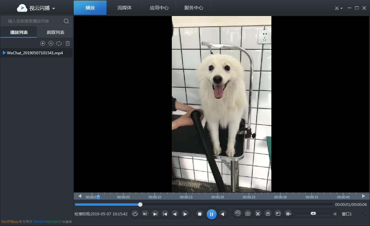視云閃播