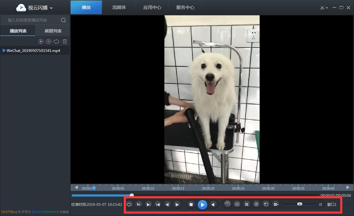 視云閃播