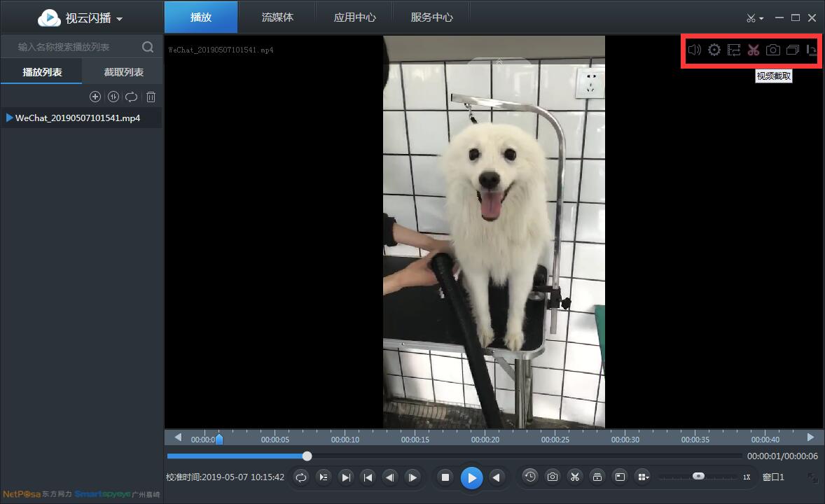 視云閃播