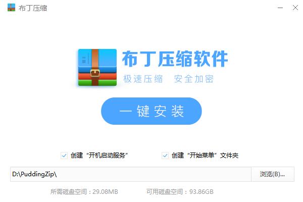 布丁壓縮