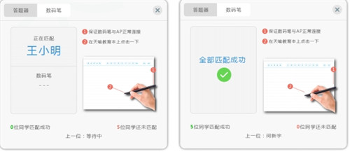 武漢教育云互動課堂