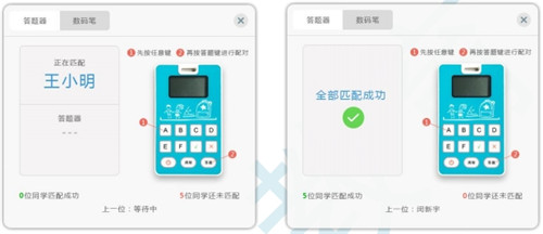 武漢教育云互動課堂