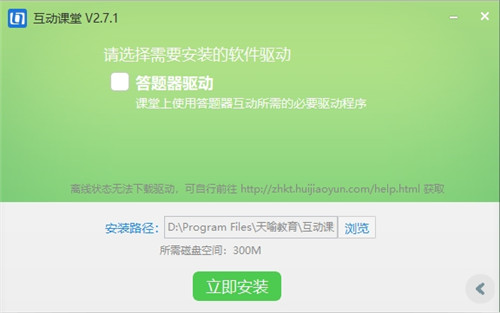 武漢教育云互動課堂