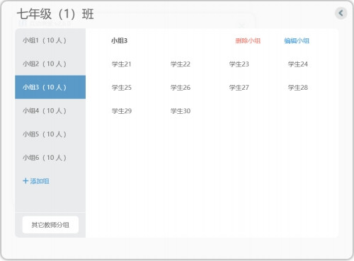 武漢教育云互動課堂