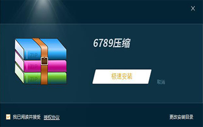6789壓縮