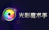 光影看圖