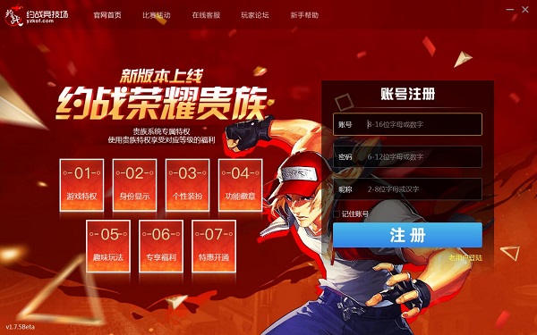 約戰(zhàn)競(jìng)技場(chǎng)