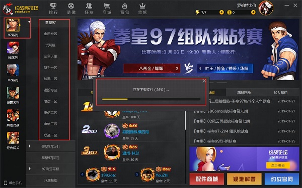 約戰(zhàn)競(jìng)技場(chǎng)