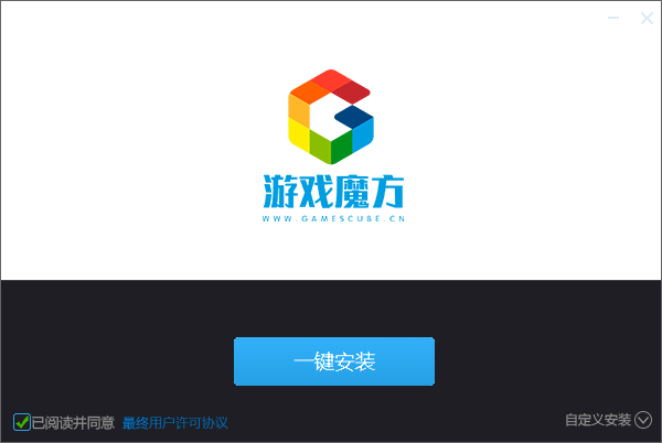 游戲魔方助手