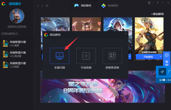 游戲魔方助手