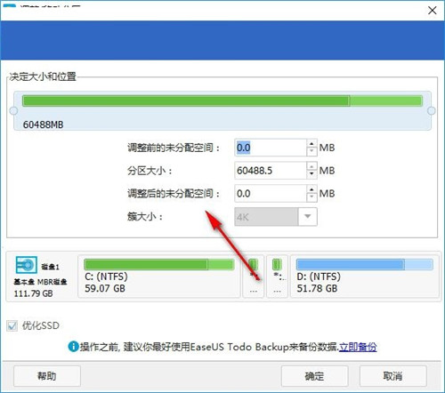 易我分區(qū)管理大師