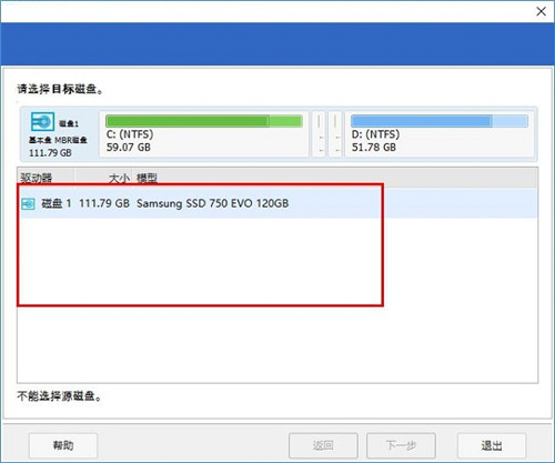 易我分區(qū)管理大師