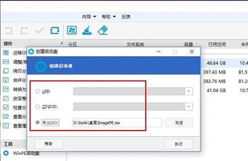 易我分區(qū)管理大師