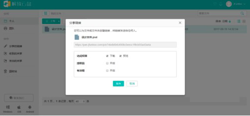 解放云盤