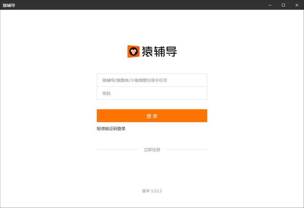 猿輔導(dǎo)網(wǎng)課