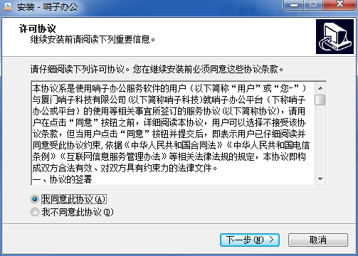 哨子辦公