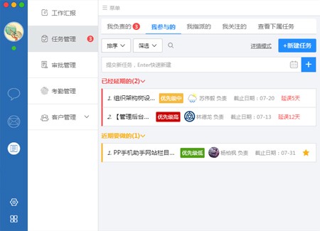 哨子辦公
