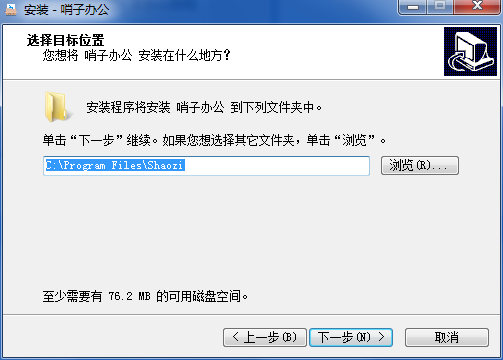 哨子辦公