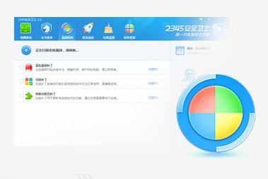 2345安全衛(wèi)士v6.4