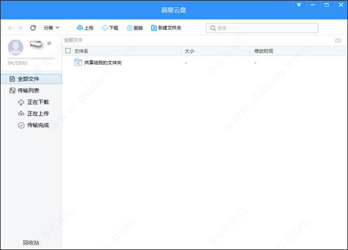 超星云盤